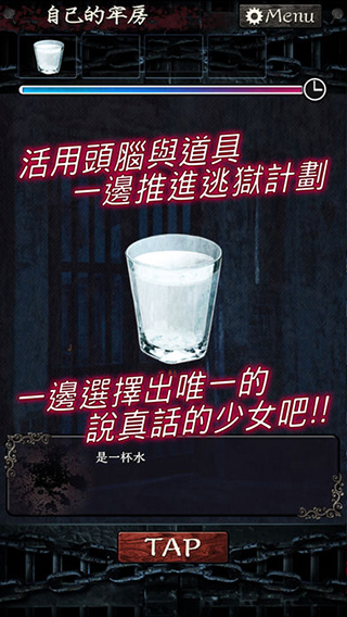 无限牢狱截图2