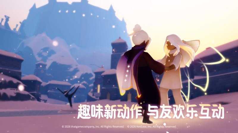 光遇截图4