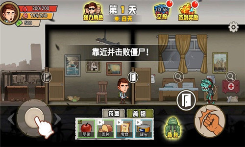 求生100天截图2