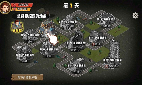 求生100天截图4
