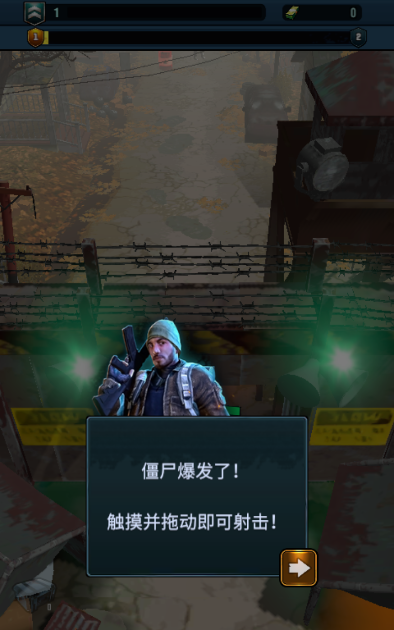 安全区截图3