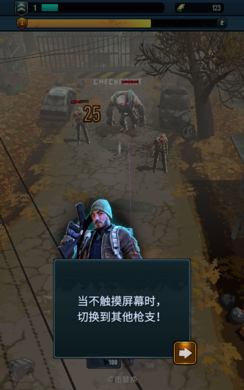 安全区截图5