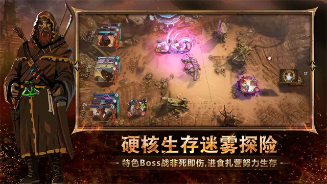 火焰审判截图1