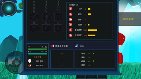 到海洋深处截图5