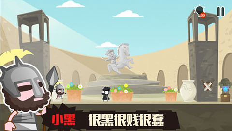 小黑的宝藏截图4