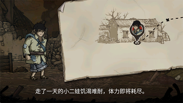 重返长征截图2