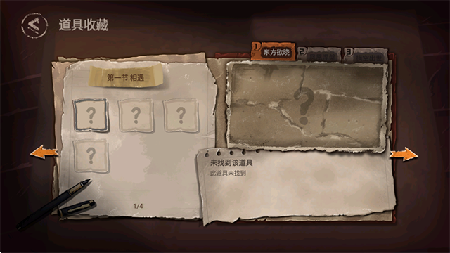 重返长征截图3