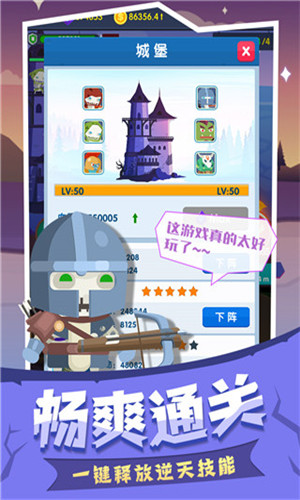 末日城堡截图2