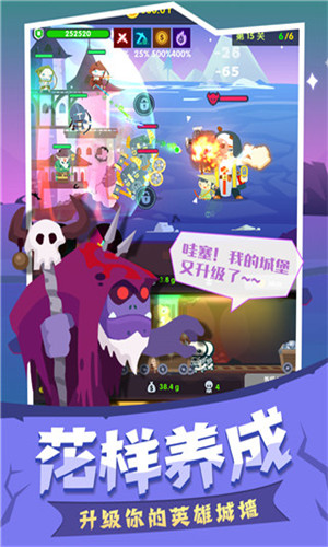 末日城堡截图4