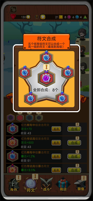 达拉崩吧与伙伴们截图1
