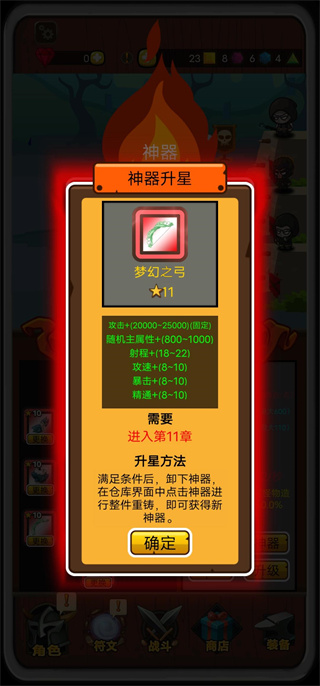 达拉崩吧与伙伴们截图3