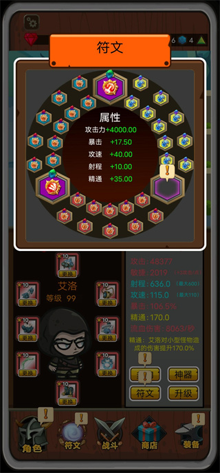 达拉崩吧与伙伴们截图4