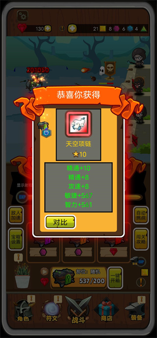 达拉崩吧与伙伴们截图5