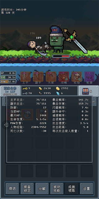 河堤战士截图1