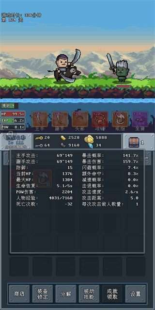 河堤战士截图4