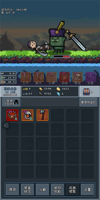 河堤战士截图5