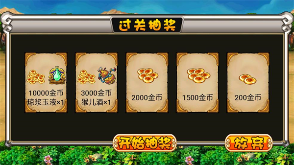 萌将西游截图2