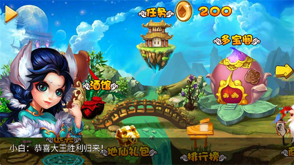 萌将西游截图5