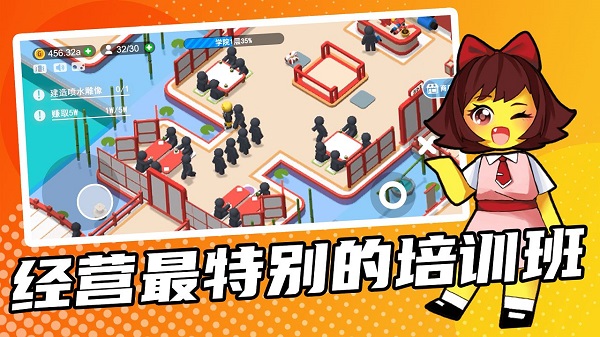 超能培训班截图5