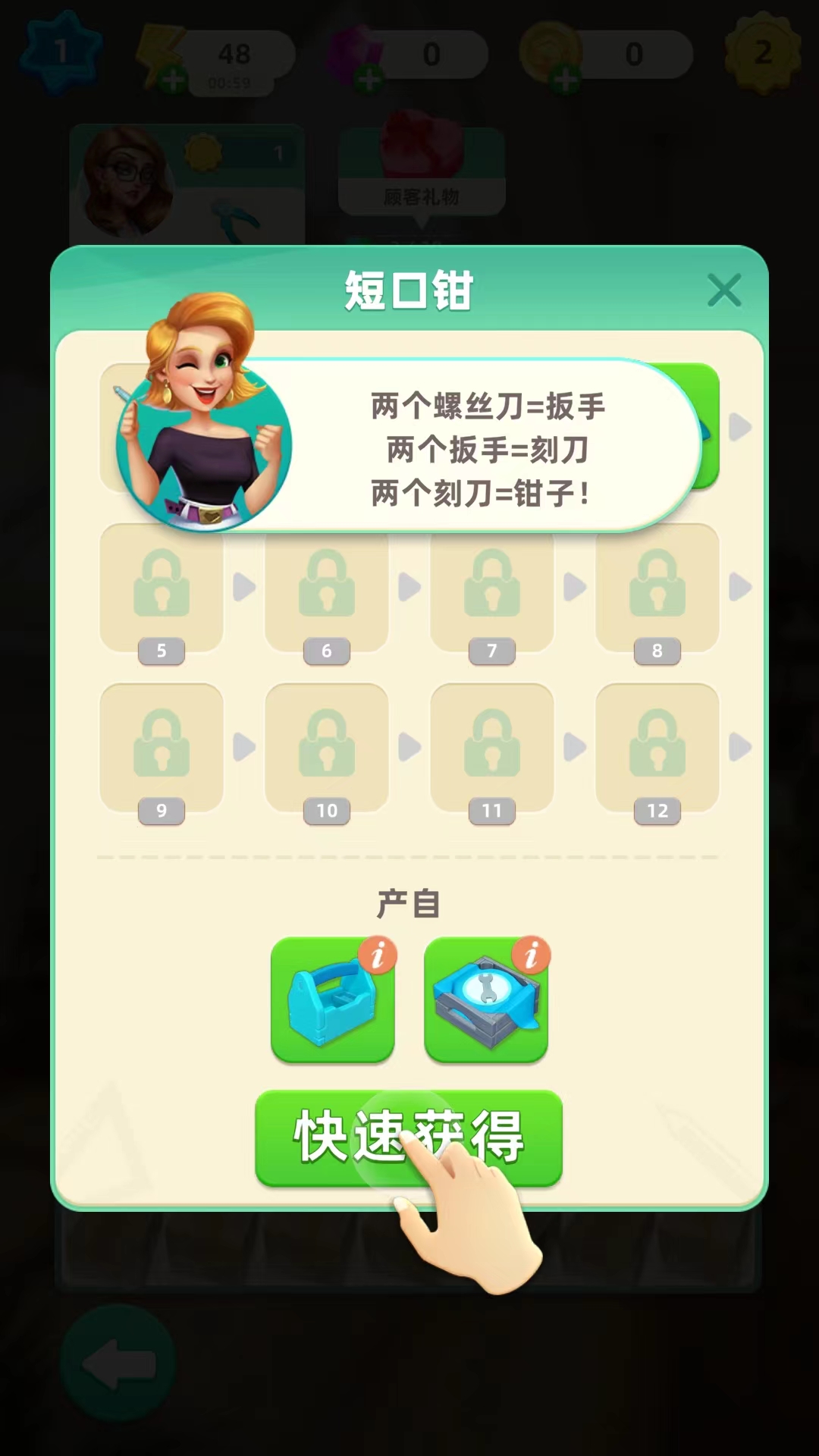 快乐合并之家截图4