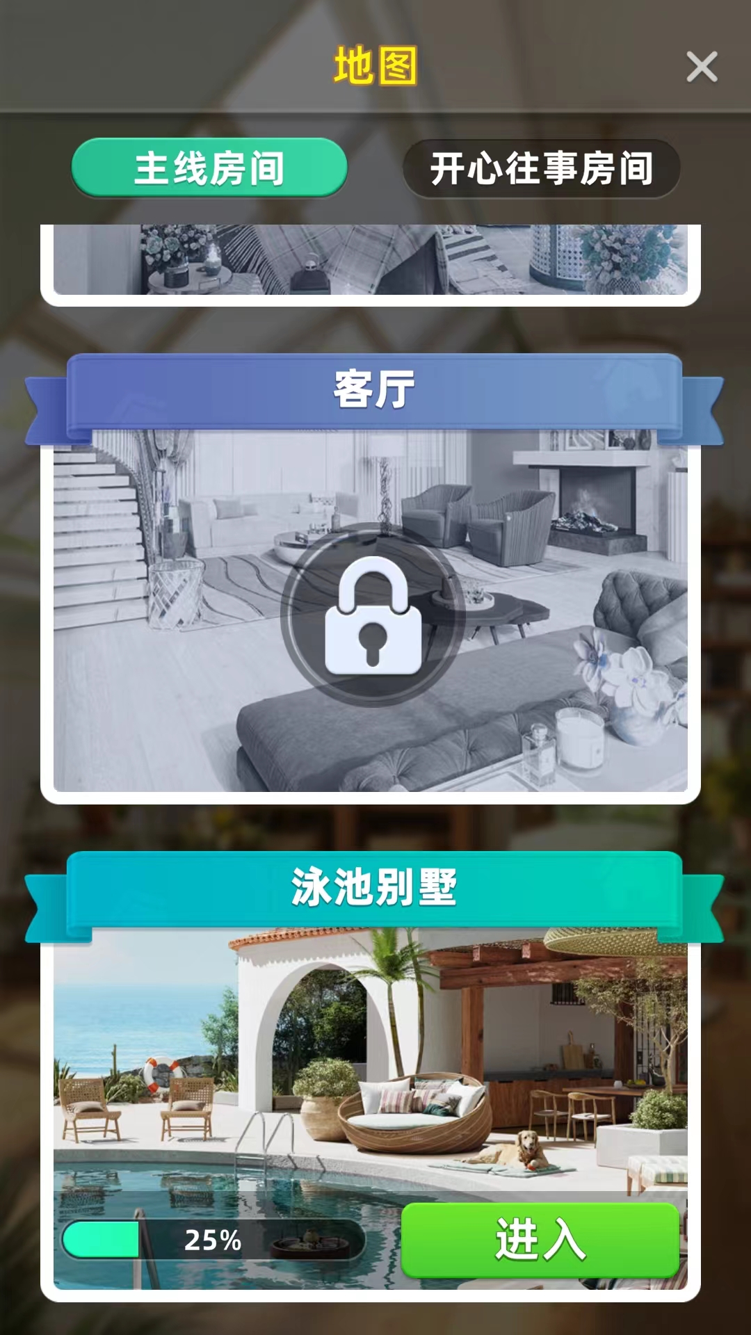 快乐合并之家