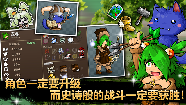 史诗战斗幻想5截图4