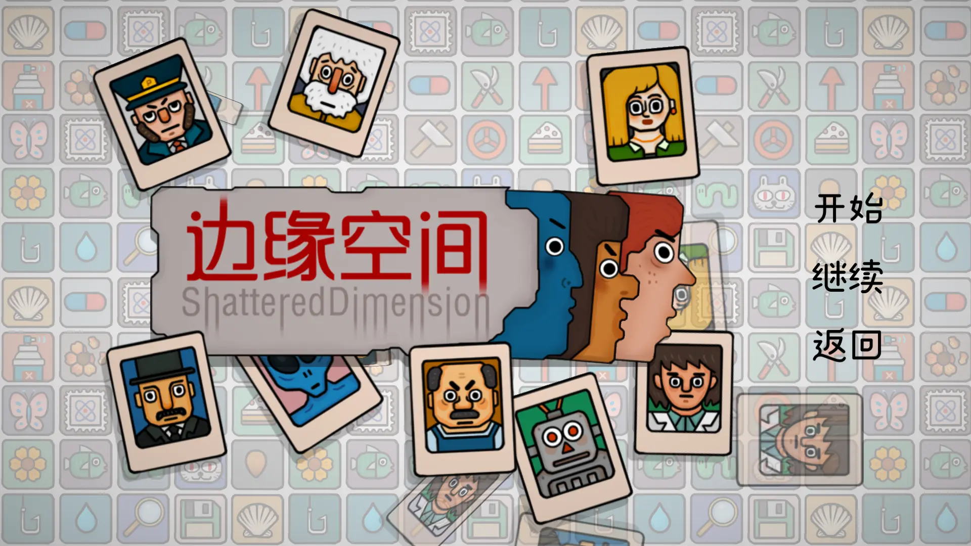 边缘空间截图1