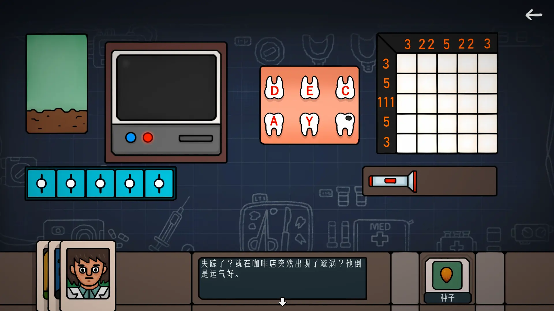 边缘空间截图4