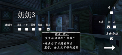 恐怖奶奶3