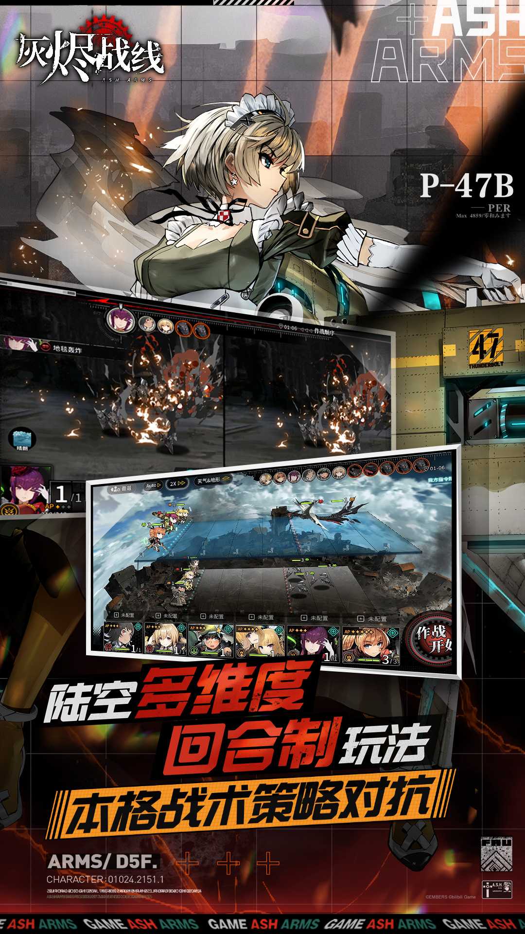 灰烬战线截图3
