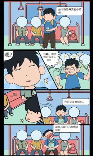 进站请刷卡截图2
