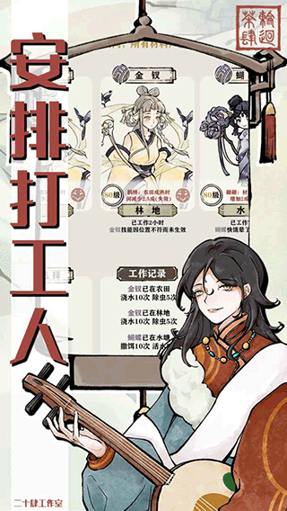 轮回茶肆截图1