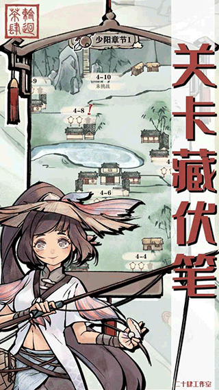 轮回茶肆截图2