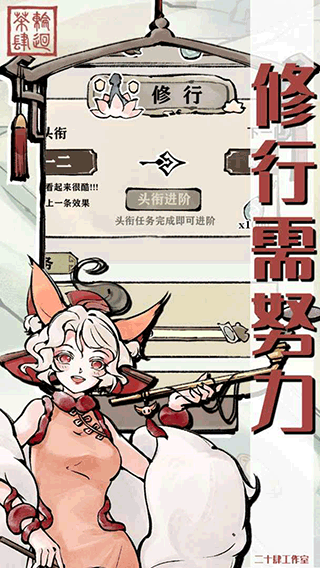 轮回茶肆截图5