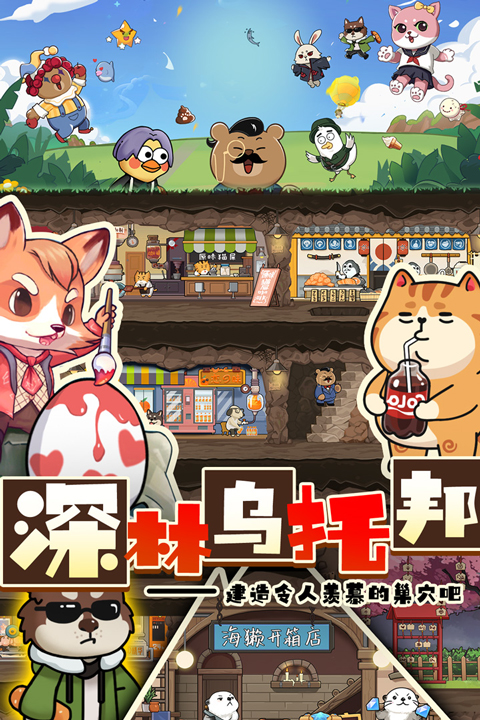 迷之实验室截图2
