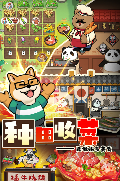 迷之实验室截图4