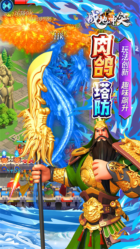 战地冲突截图3