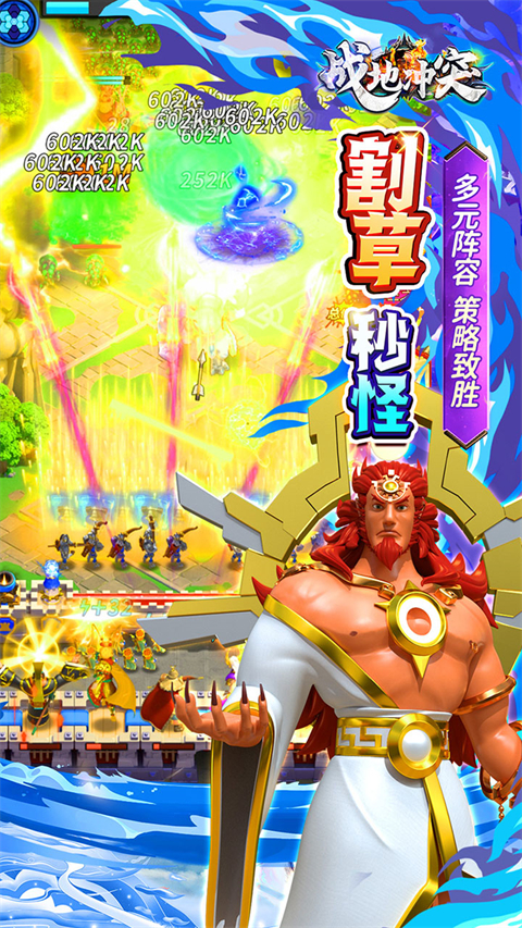 战地冲突截图5