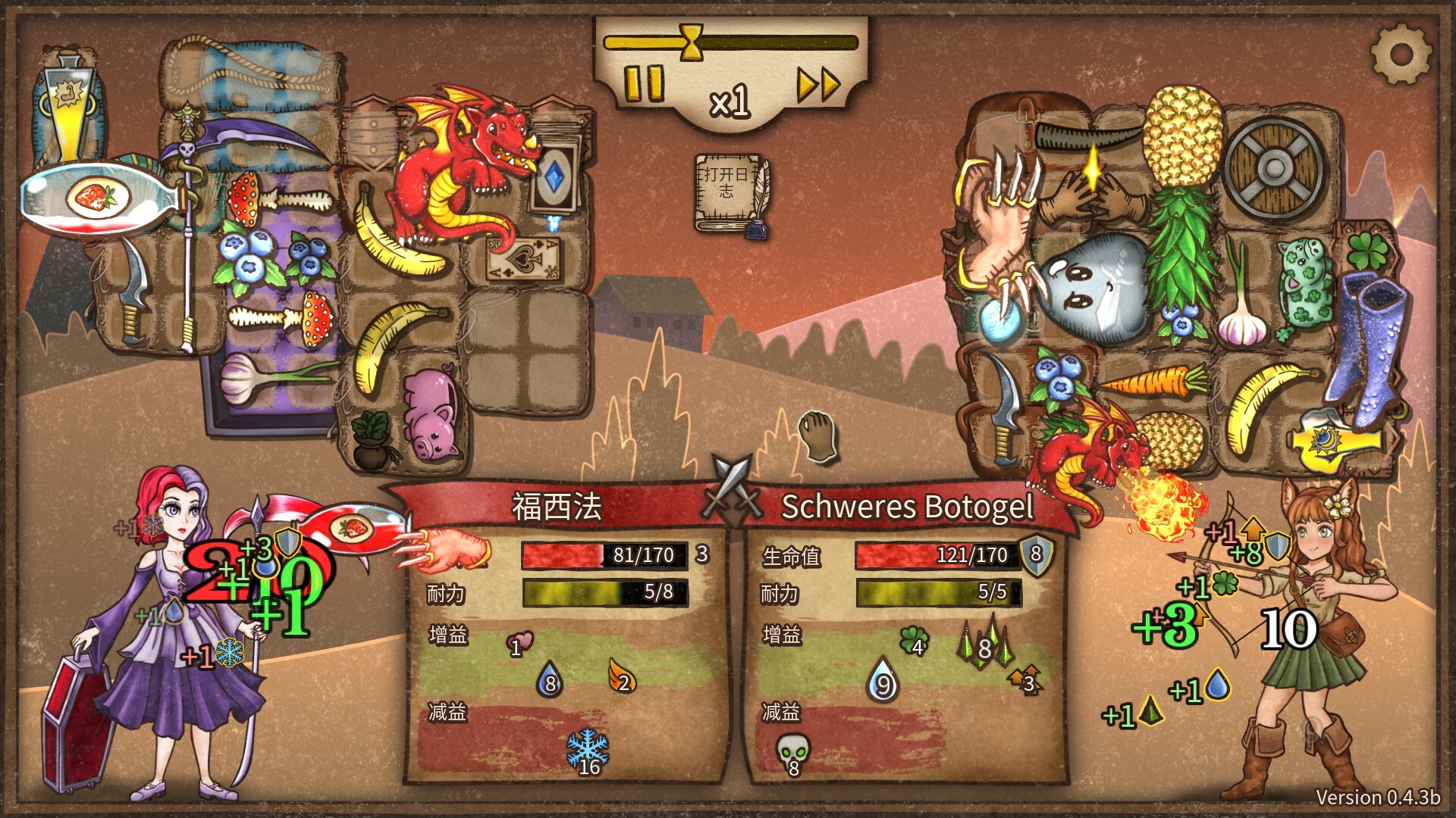 背包乱斗截图2