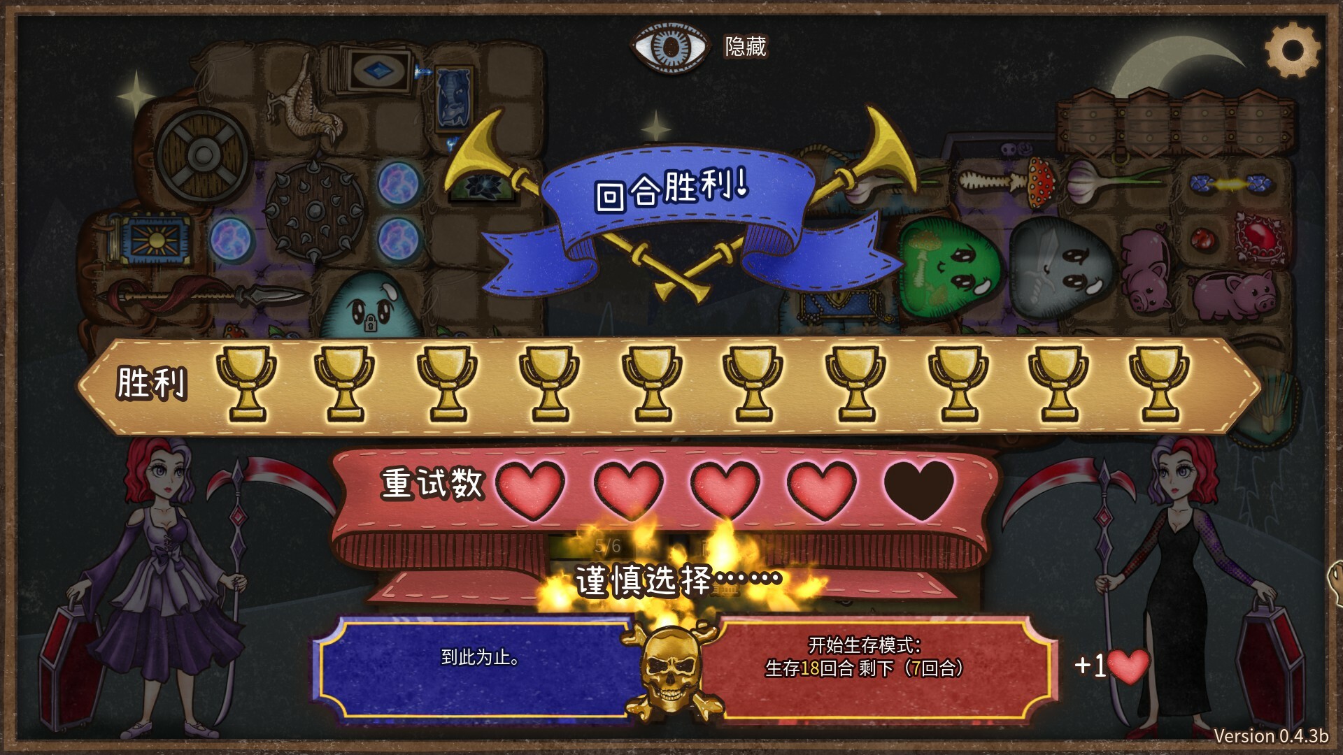 背包乱斗截图3