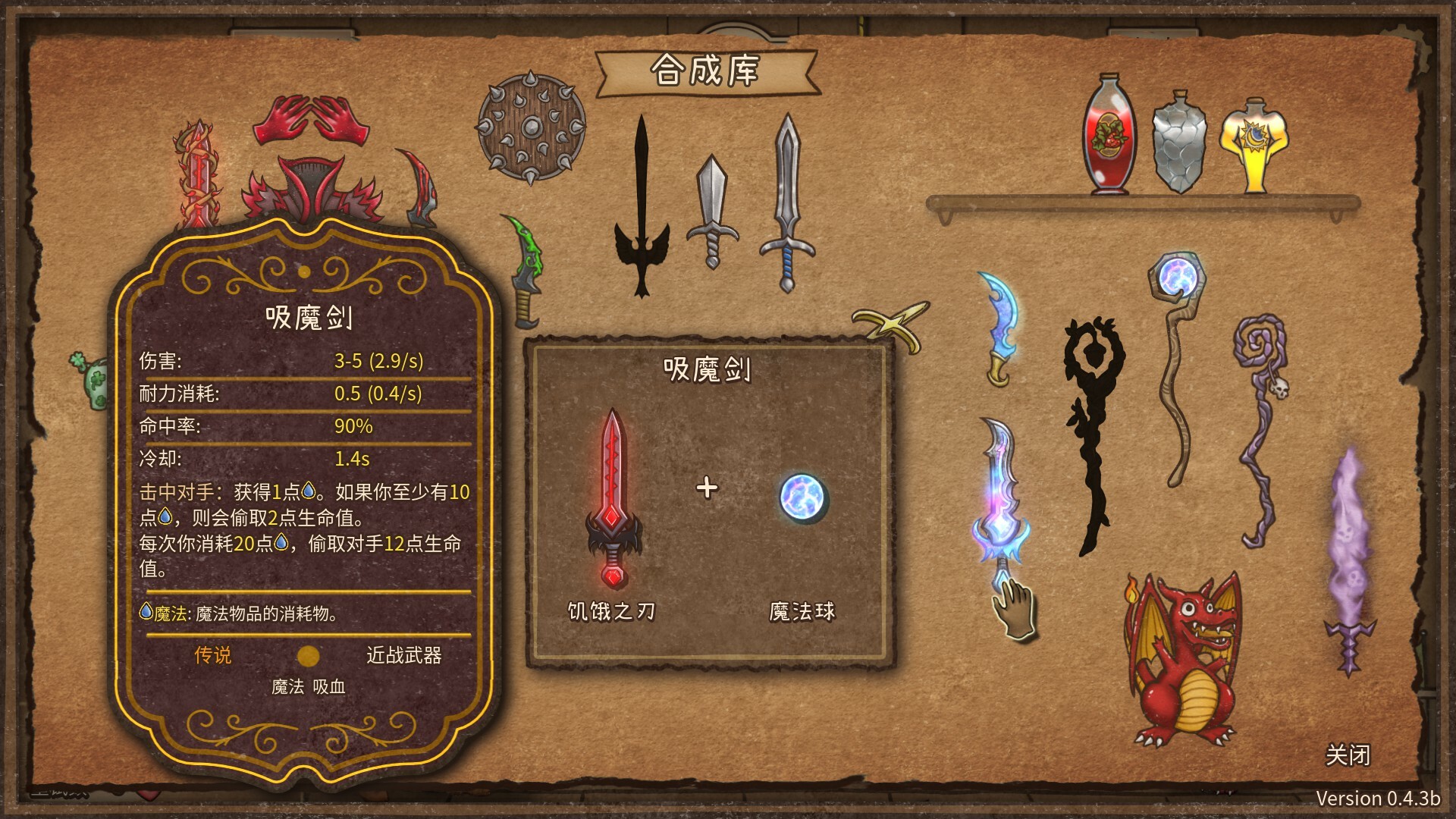 背包乱斗截图5