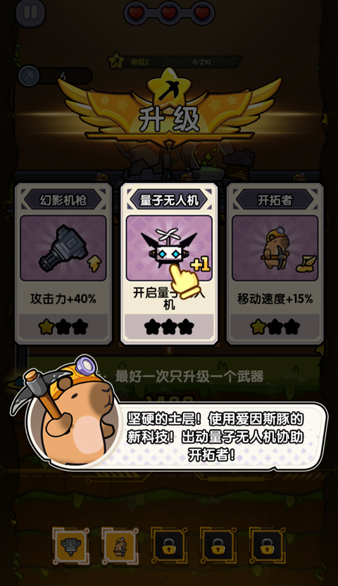 火力穿透截图3