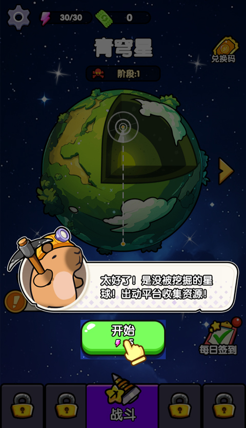 火力穿透截图5