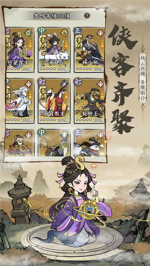 御剑江湖截图1