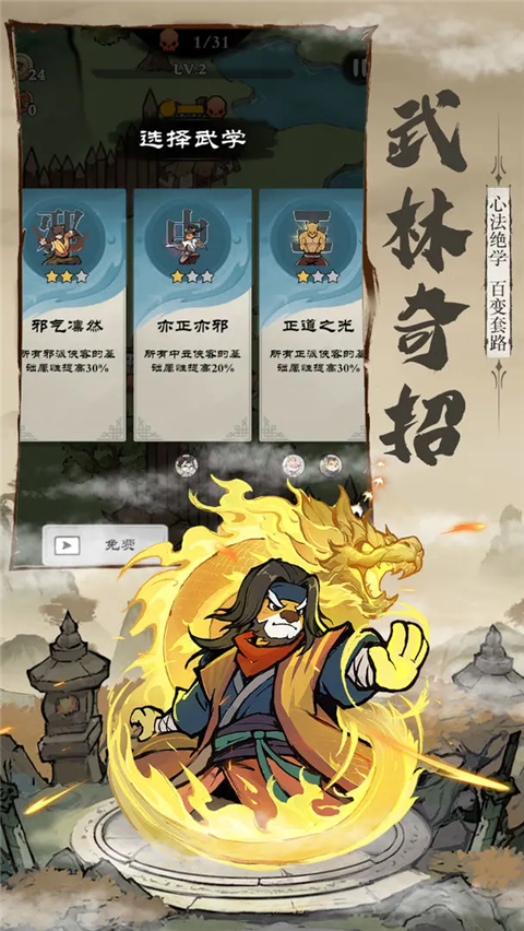 御剑江湖截图2