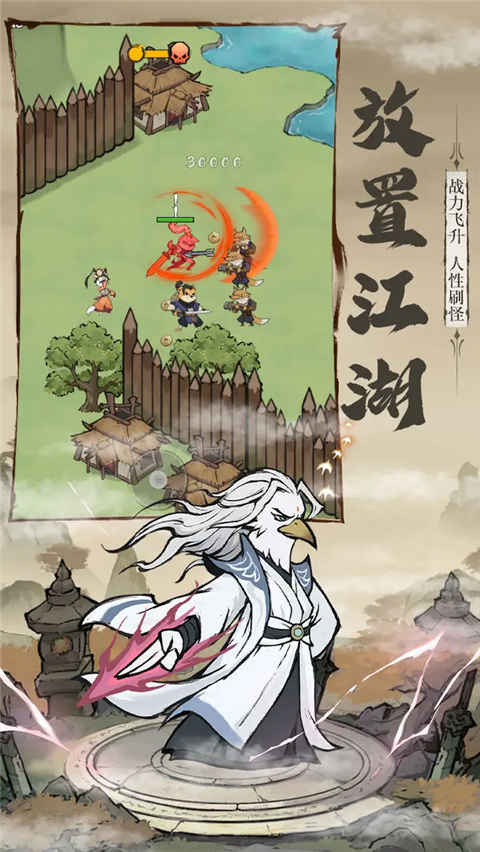 御剑江湖截图5