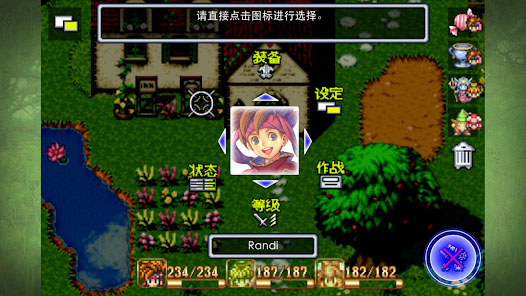聖剣伝説2截图2