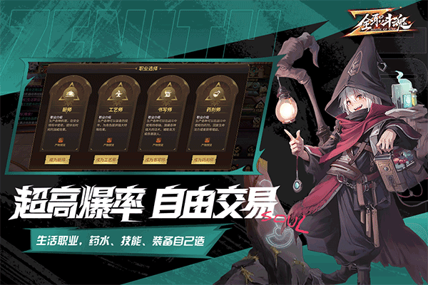 全职斗魂截图1
