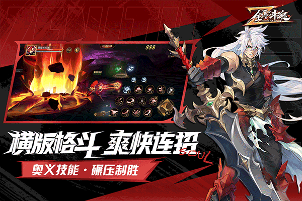 全职斗魂截图2