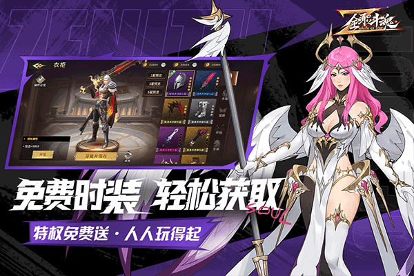 全职斗魂截图3